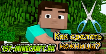 Cum să faci foarfece în Maynecraft