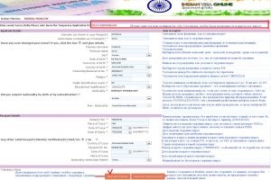 Cum să completați un formular de cerere de viză în India (instrucțiuni), un alt pas important