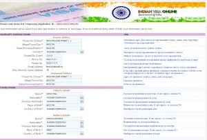 Cum să completați un formular de cerere de viză în India (instrucțiuni), un alt pas important