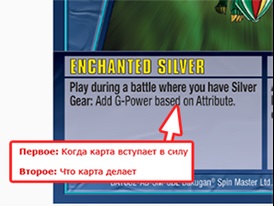 Картови способности и нивото на сила - правилата на играта Bakugan Сезон 3 - геймплей - Bakugan -