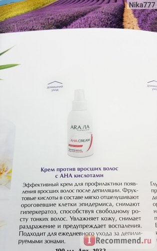 Cremă împotriva părului îngrășat aravia profesional aha-cream post-epil cu aha-acizi - 