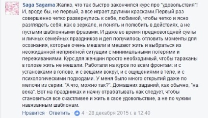 Курс «живи своїм життям в своє задоволення! », Офіційний сайт ольги Юрковською