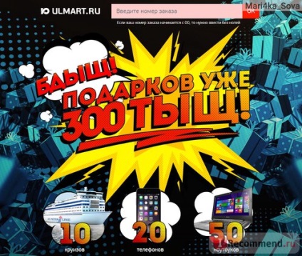 Magazinul yulmart () o rețea de magazine electronice, de uz casnic și de echipamente informatice - 