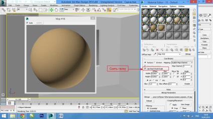 Mepping UVW карта с помощта на инструментите 3ds Max