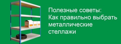 Rafturi metalice - sfaturi utile pentru alegerea la cumpărare