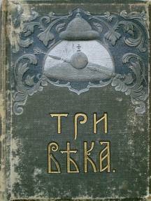 В Русия, книгата задължителен става известен едва с появата на ръкописни книги - кодове,