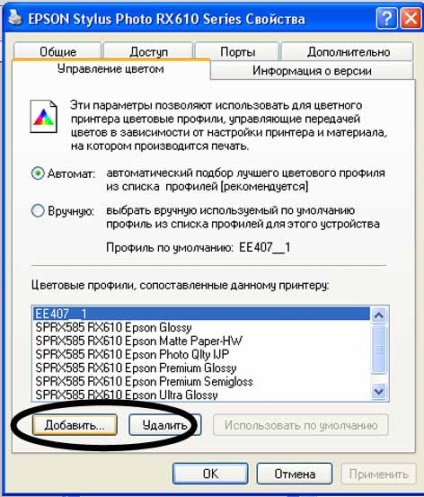 Configurarea și fabricarea profilului de culoare icc, utilizarea și depanarea, grupul a7