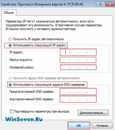 Configurarea rețelei locale în Windows 7