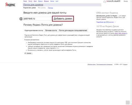 Mail beállítások a munka révén smtp Yandex cég blog NetPoint