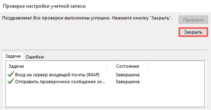 Configurarea mesajelor Gmail în Outlook 2013, 2016 - instrucțiunile noastre