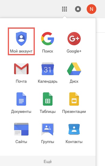 Configurarea mesajelor Gmail în Outlook 2013, 2016 - instrucțiunile noastre