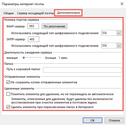 Configurarea mesajelor Gmail în Outlook 2013, 2016 - instrucțiunile noastre