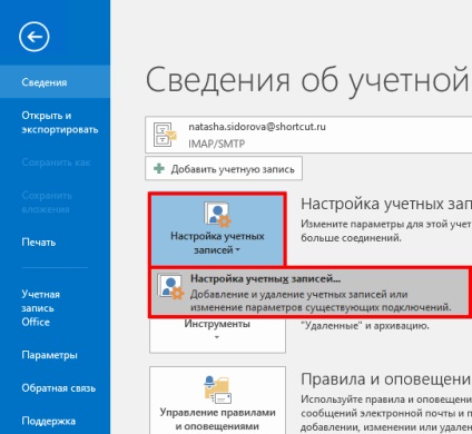 Configurarea mesajelor Gmail în Outlook 2013, 2016 - instrucțiunile noastre