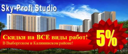 Stretch tavane în zona Moscova este ieftin, fabricarea, vânzarea, instalarea, repararea - sky-profi