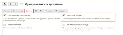 TVA la importul de bunuri din Belarus (țările Uniunii vamale) în 1s Ediția contabilă 3
