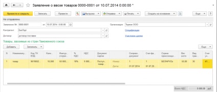 TVA la importul de bunuri din Belarus (țările Uniunii vamale) în 1s Ediția contabilă 3