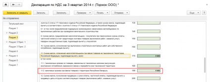 TVA la importul de bunuri din Belarus (țările Uniunii vamale) în 1s Ediția contabilă 3