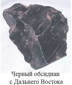 Prelucrarea obsidiană, pietre colorate din regiunea trans-Baikal