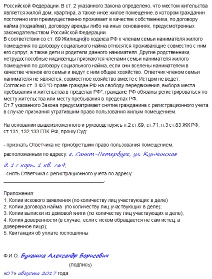 Exemplu de cerere de retragere din contul de înregistrare 2017, descărcați formularul, formularul