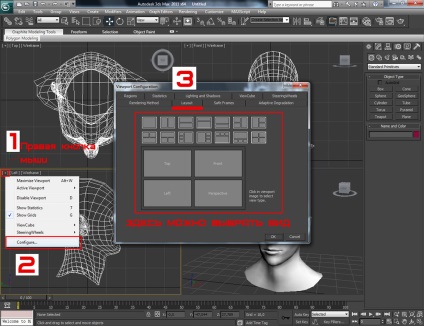 Ferestrele de proiecții, interfața 3d max, soohar - lecții pe grafice și fotografii 3D ale Photoshop