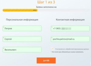 Cerere online pentru un împrumut în termeni de depunere și primire a Binbank