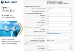 Aplicații online ale Binbank