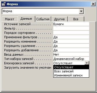 Organizarea accesului la date pentru mai mulți utilizatori