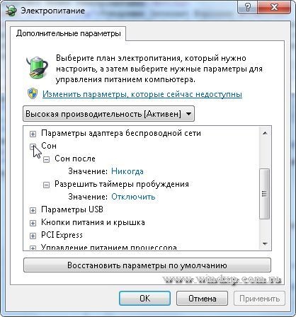 Dezactivați - modul de hibernare - în Windows 7