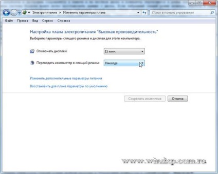 Dezactivați - modul de hibernare - în Windows 7