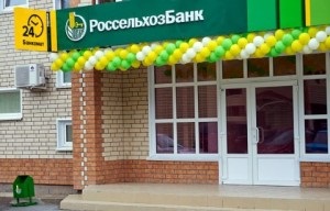 Reregreditarea în termenii lui Rosselkhozbank în 2016-2017