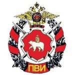 Перм Военния институт на МВР на България, вътрешни войски