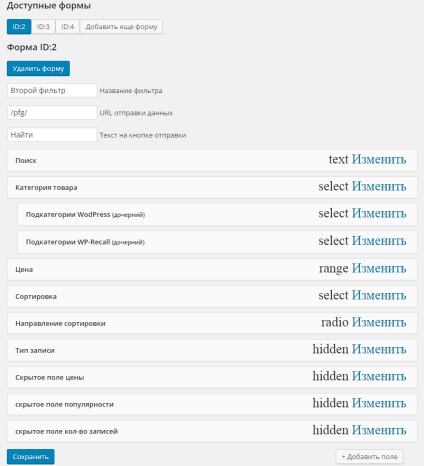 Plugin posts generator de filtru - a crea un filtru de intrări wordpress, codeseller - vânzarea de digital