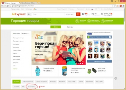 Aproape pentru nimic pe aliexpress (tab-ul este aproape liber în secțiunea privind bunurile de ardere)