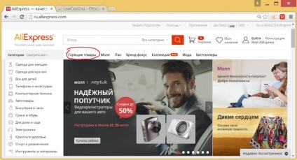 Aproape pentru nimic pe aliexpress (tab-ul este aproape liber în secțiunea privind bunurile de ardere)