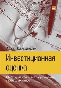 Acționați ca o femeie, gândiți-vă ca un bărbat - descarcă ebooks fb2, epub, pe telefonul tău android