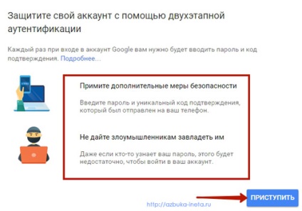 Creșteți securitatea contului Google