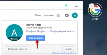 Creșteți securitatea contului Google