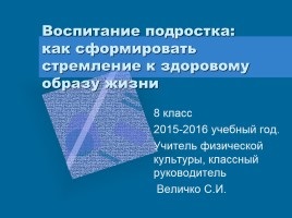 Bemutatása a „hogyan egészségének megőrzése a gyermek”