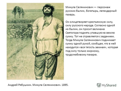 Prezentare pe tema epicelor de poezie populara rusa despre eroi