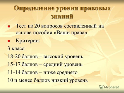 Prezentare pe tema formării bazelor de cunoștințe juridice în rândul elevilor din școala primei etape și a influenței acestora