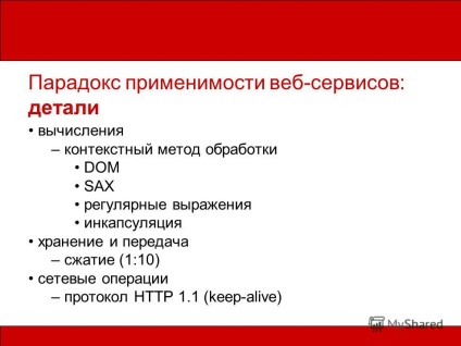 bemutatása highload 2007 és a webes szolgáltatások, mint egy sor nagy terhelésű alkalmazások