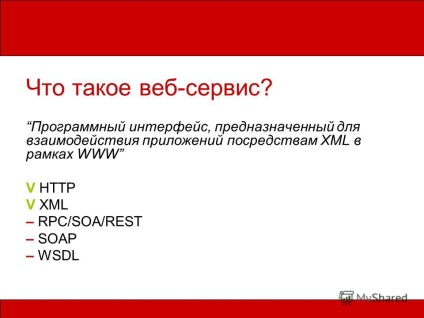 Prezentare în aplicațiile highload 2007 și în aplicațiile cu încărcare mare ca colecție