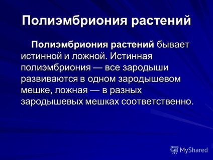Prezentarea pe tema polimembrionului de polimembrion este dezvoltarea a mai mult de un embrion de la unul