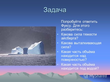 Prezentarea pe tema lucrării a fost făcută de un elev de clasa a 7-aa aisbergului roșu de gheață din ocean