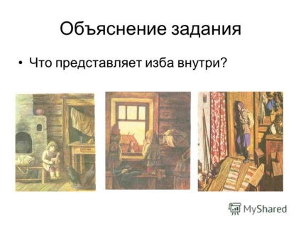 Презентація на тему тема уроку російський побут в минулі століття - виконання ескізу декоративного