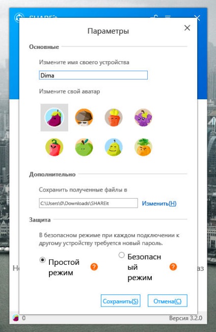 ShareIt számítógépes program