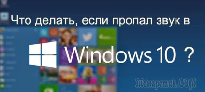 Hang eltűnt windows 10