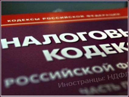 Muncitorii străini cum să conteze ndfl - enciclopedia de afaceri începător