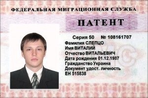 Înregistrarea ucrainenilor pe teritoriul Federației Ruse