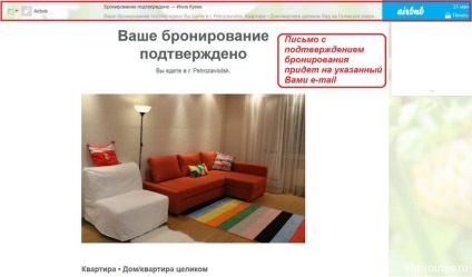 Recomandări pentru rezervarea de locuințe pe exemplul Petrozavodsk